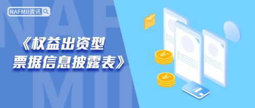 全新升級權(quán)益出資型票據(jù) 中購?fù)顿Y引領(lǐng)市場創(chuàng)新產(chǎn)品新高地